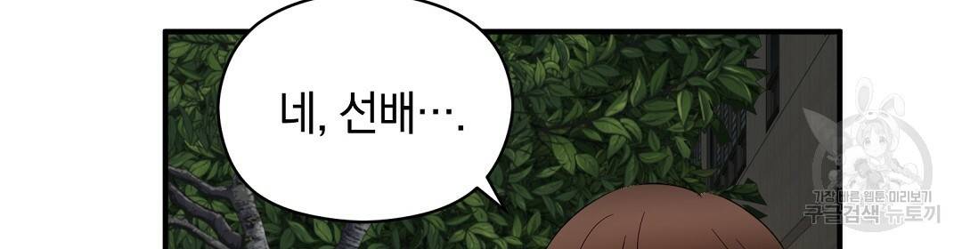 언더독 커넥션 24화 112