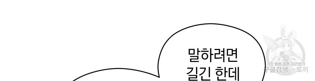 언더독 커넥션 24화 118