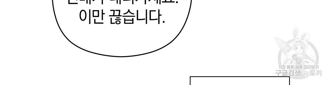 언더독 커넥션 24화 120