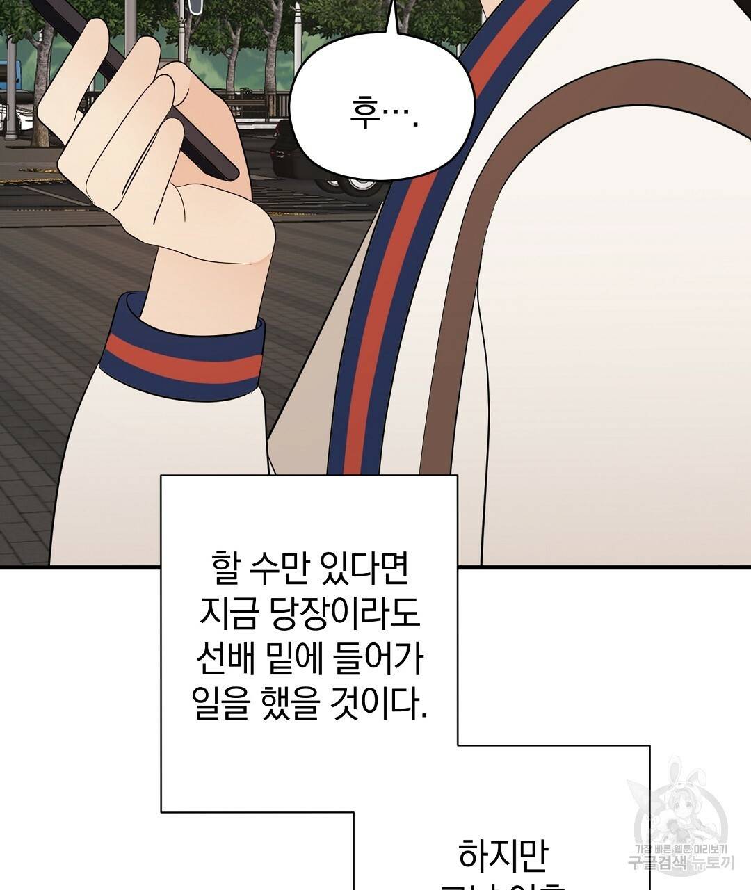 언더독 커넥션 24화 123