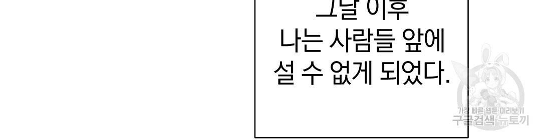 언더독 커넥션 24화 124
