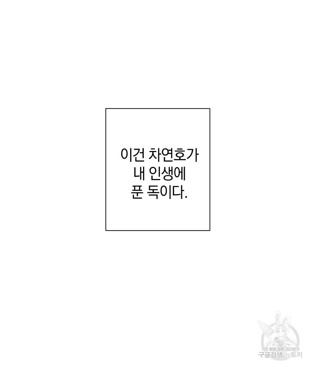 언더독 커넥션 24화 127