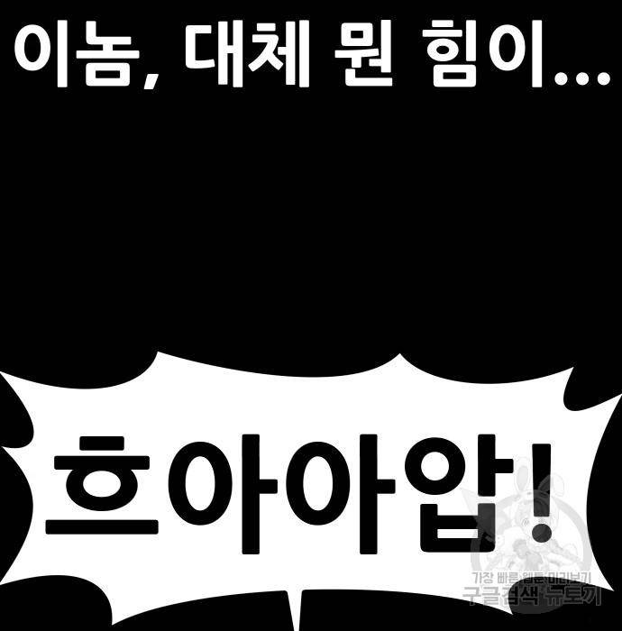 만능잡캐 51화 5