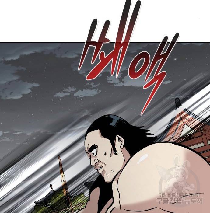 만능잡캐 51화 13