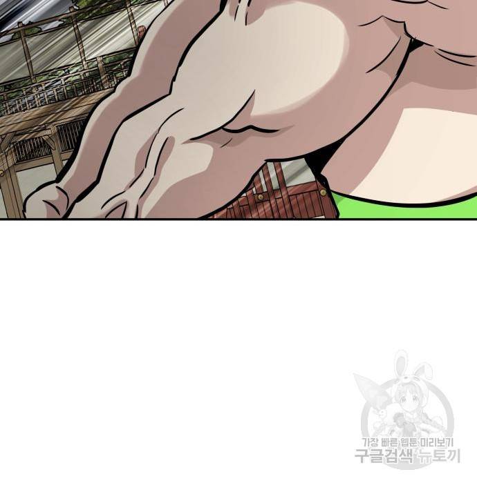 만능잡캐 51화 14