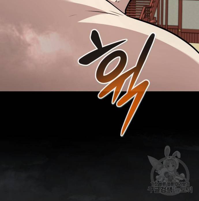 만능잡캐 51화 16