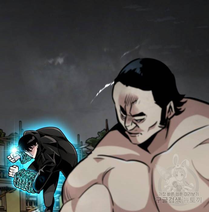 만능잡캐 51화 17