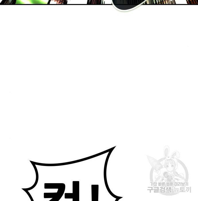 만능잡캐 51화 22