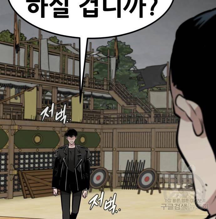 만능잡캐 51화 35