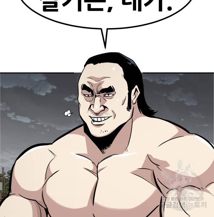 만능잡캐 51화 37