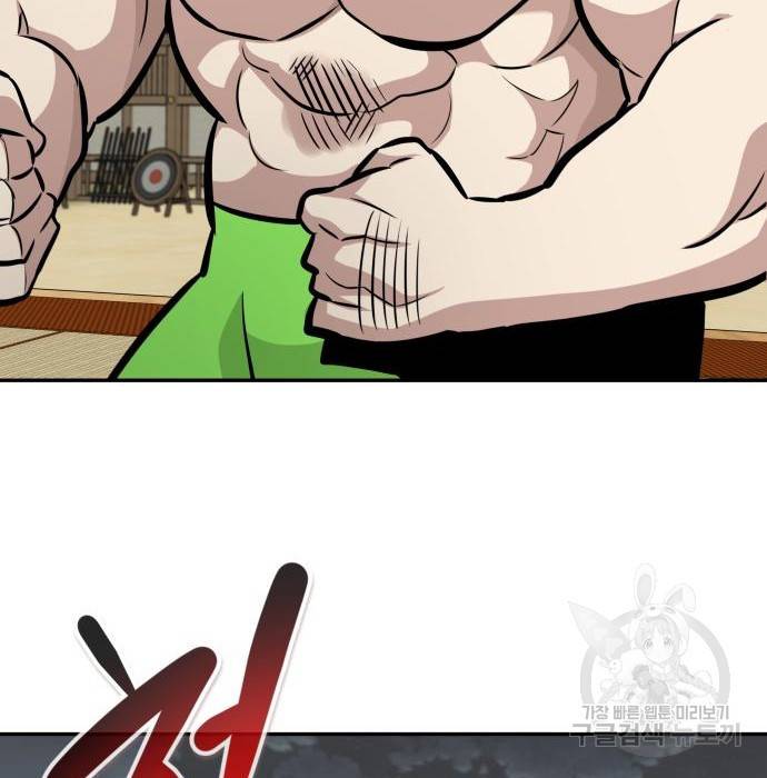 만능잡캐 51화 38
