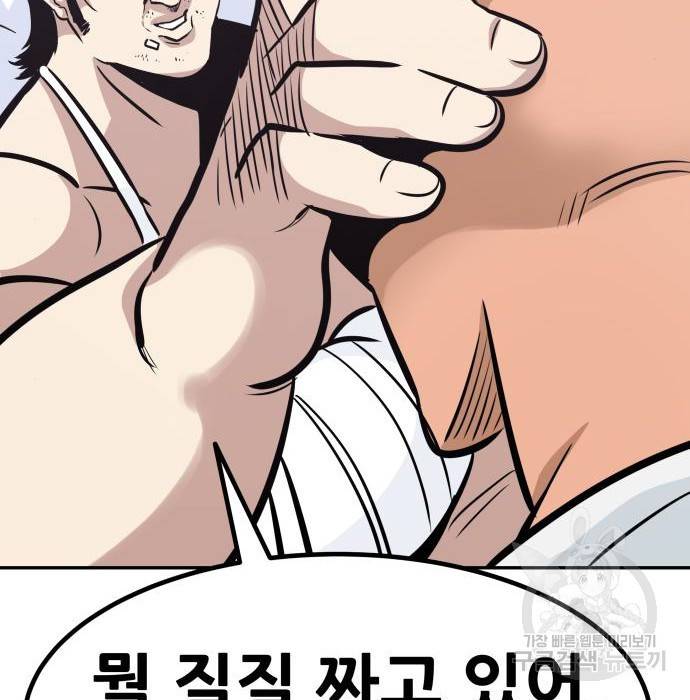 만능잡캐 51화 57