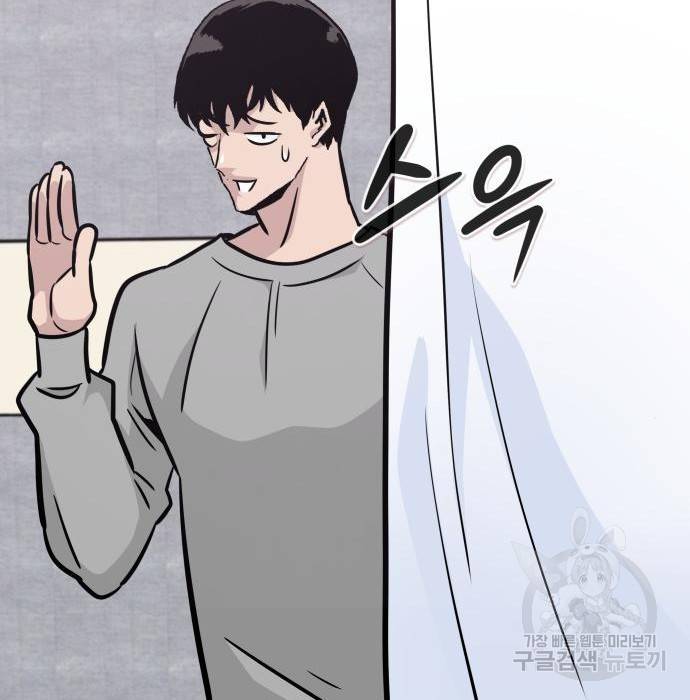 만능잡캐 51화 67