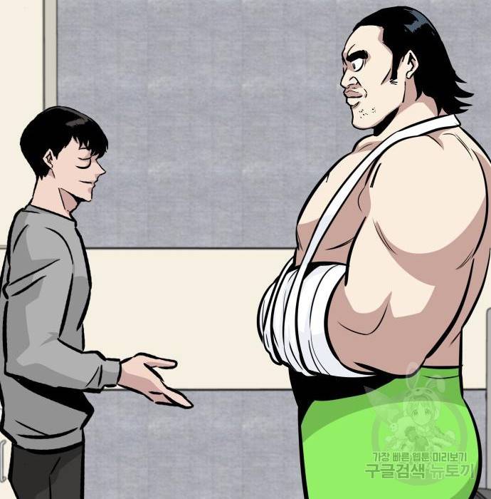 만능잡캐 51화 74
