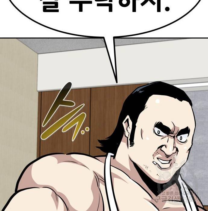 만능잡캐 51화 76