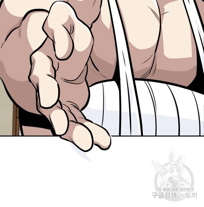 만능잡캐 51화 77