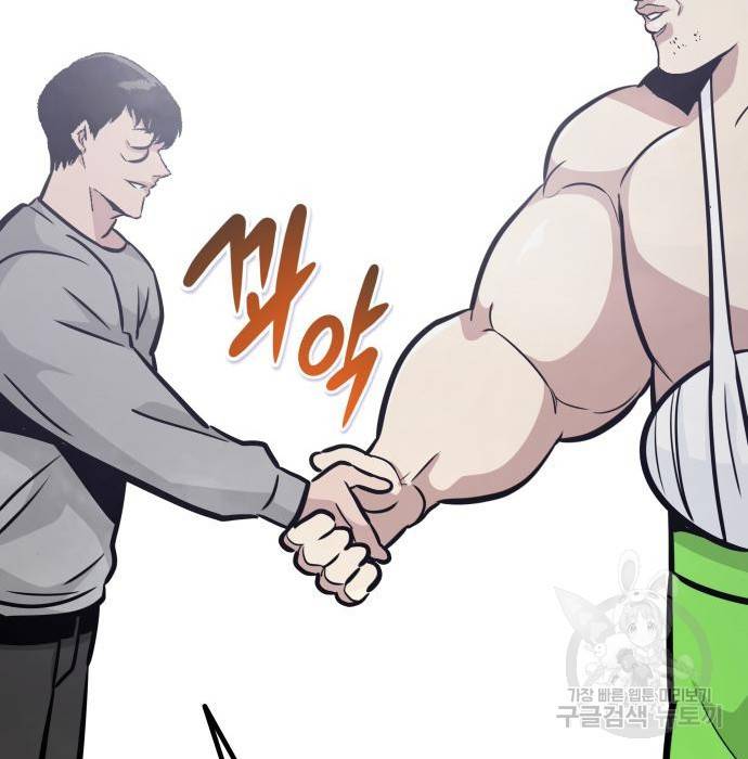 만능잡캐 51화 79