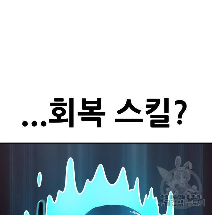 만능잡캐 51화 83