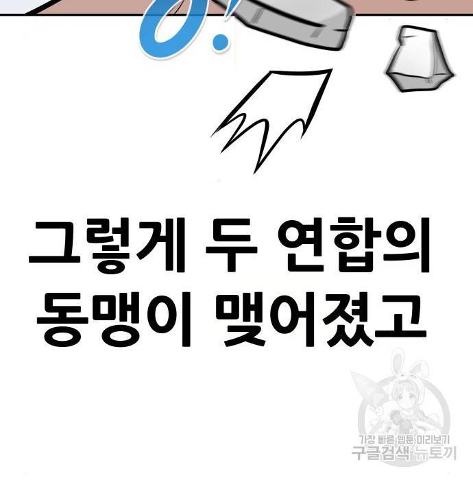 만능잡캐 51화 90