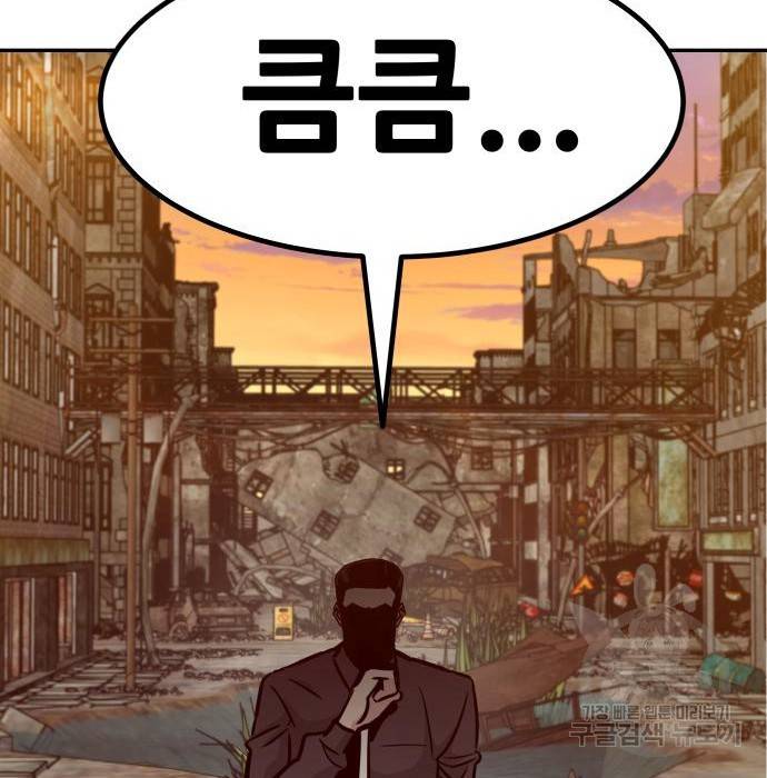 만능잡캐 51화 96