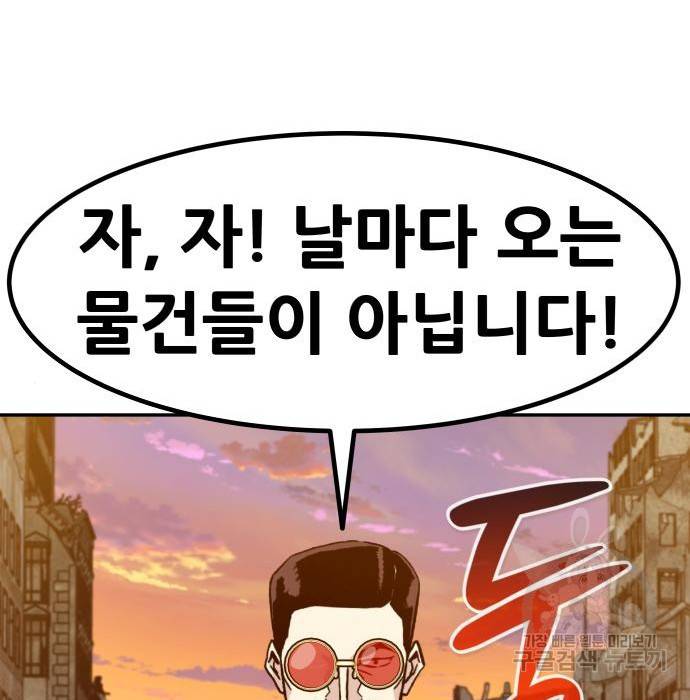 만능잡캐 51화 98
