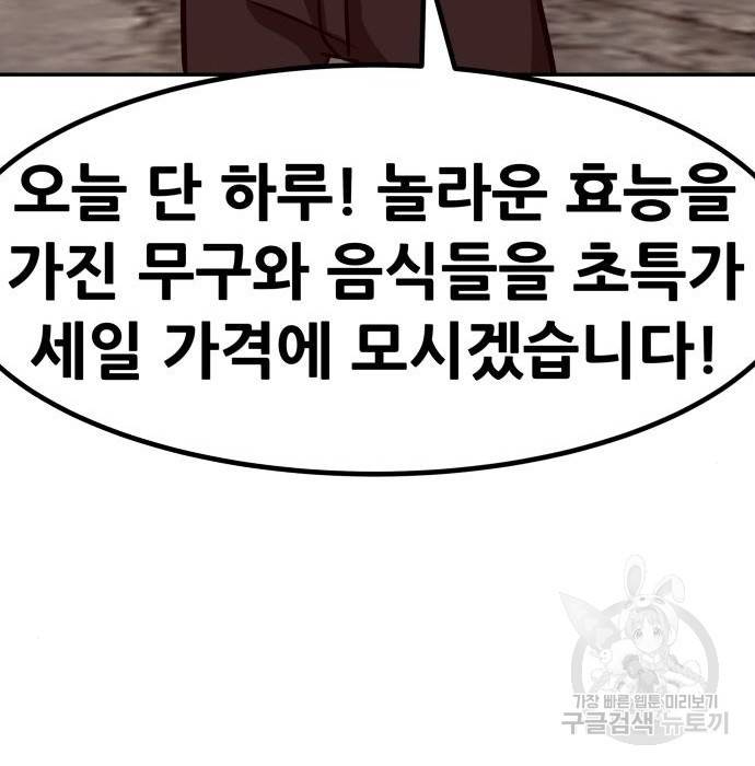만능잡캐 51화 100