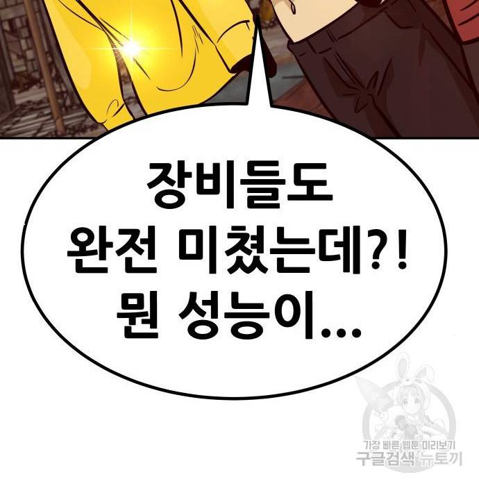만능잡캐 51화 107