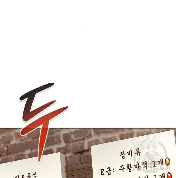 만능잡캐 51화 110