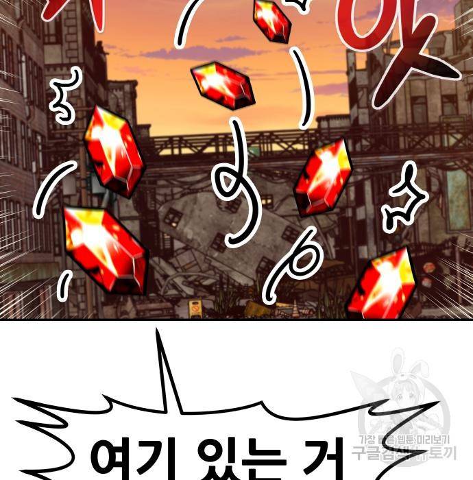 만능잡캐 51화 119