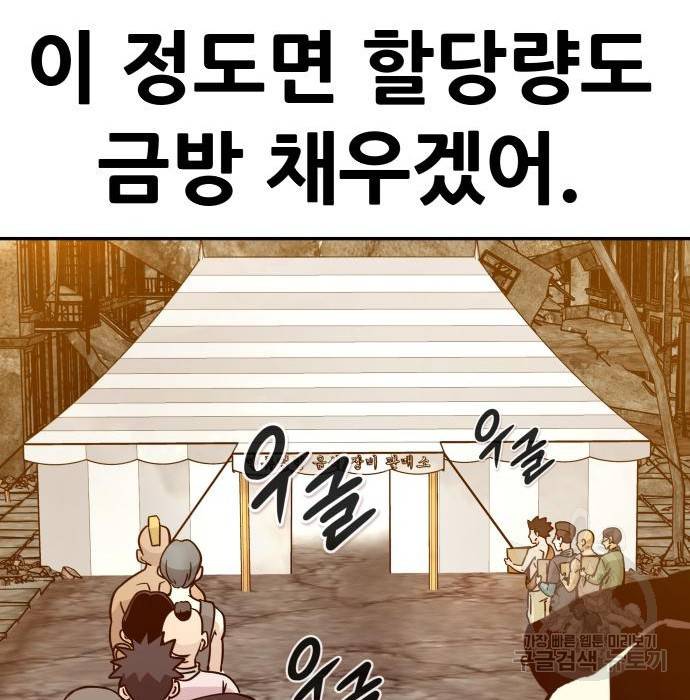 만능잡캐 51화 123