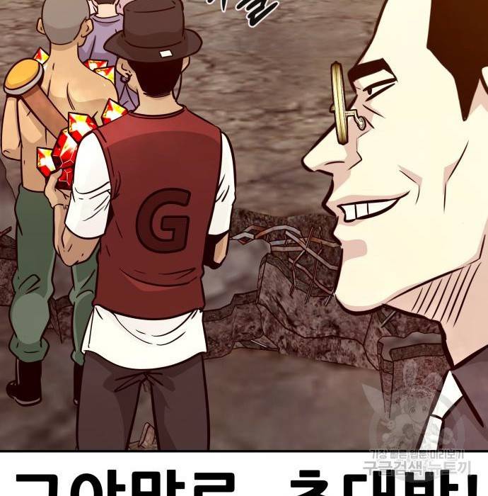 만능잡캐 51화 124