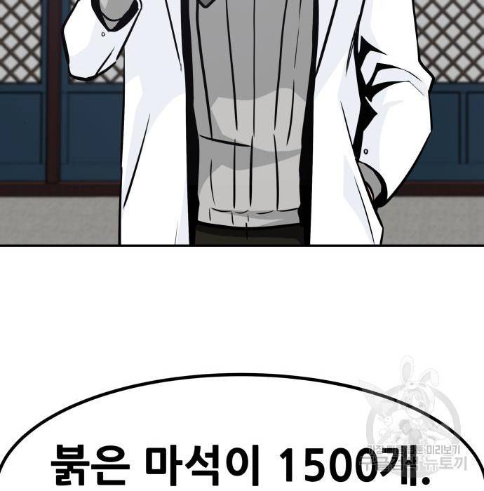 만능잡캐 51화 129