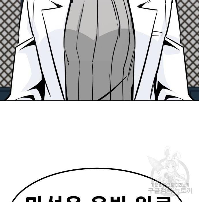 만능잡캐 51화 134