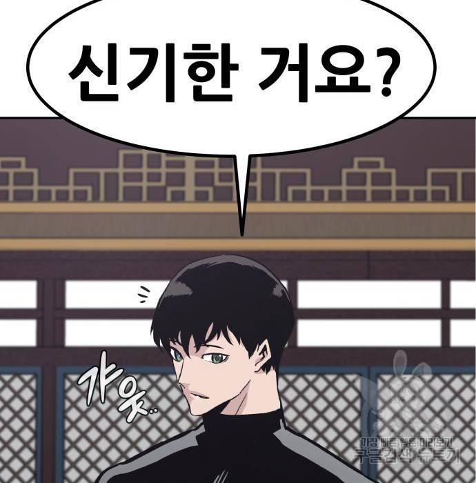 만능잡캐 51화 147