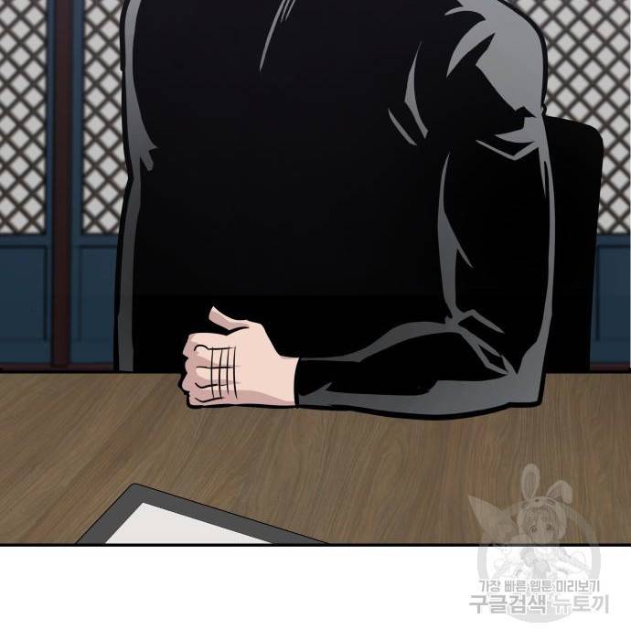 만능잡캐 51화 148