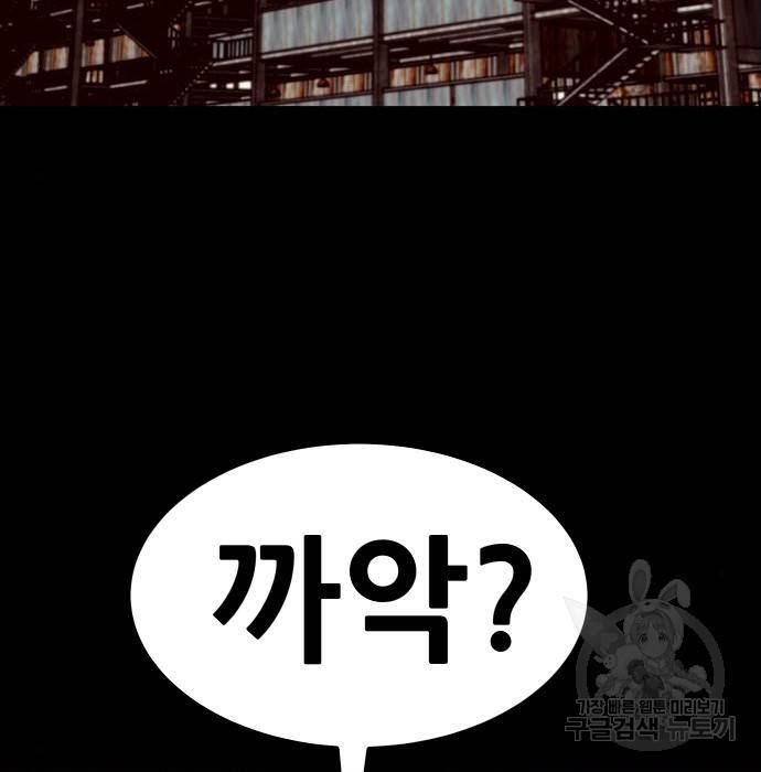 만능잡캐 51화 159