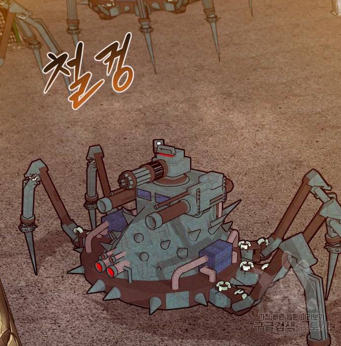 만능잡캐 51화 162