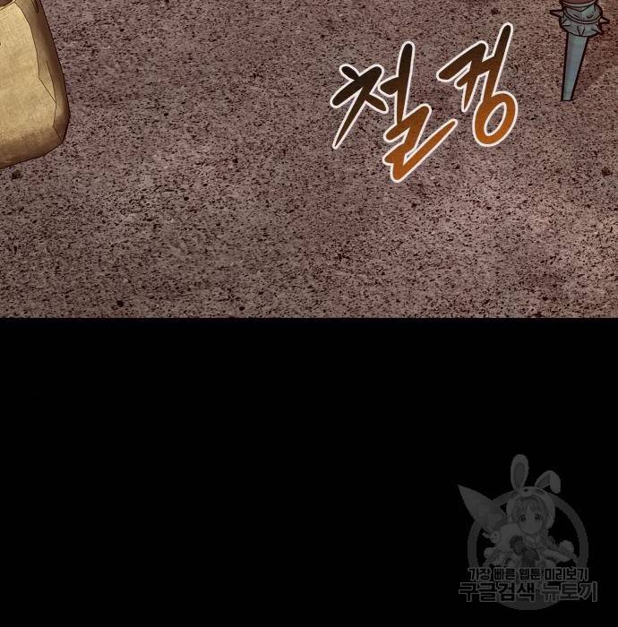 만능잡캐 51화 163