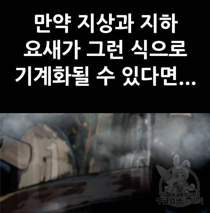 만능잡캐 51화 178