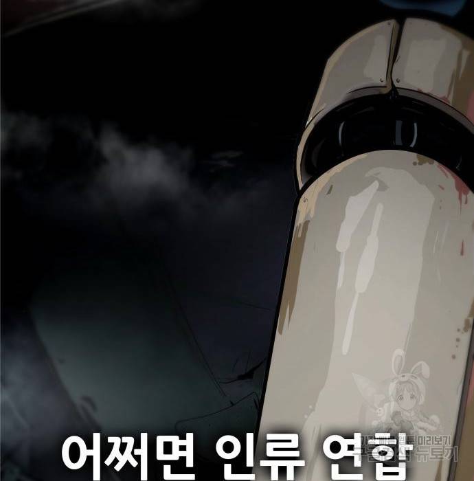 만능잡캐 51화 179