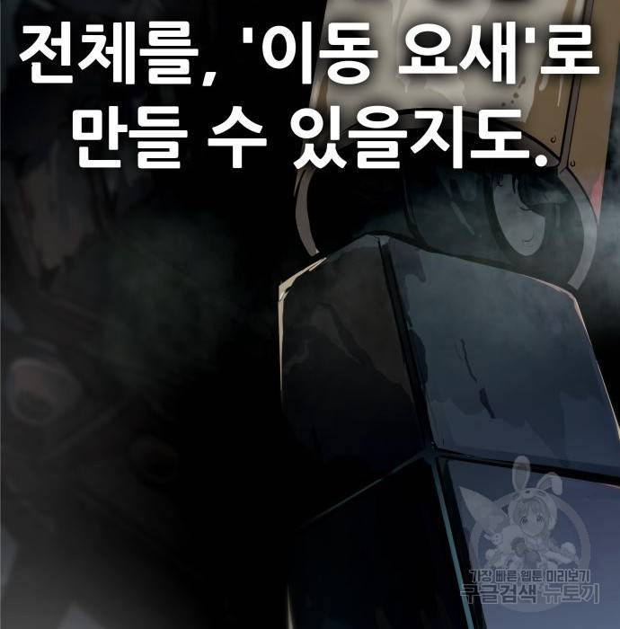 만능잡캐 51화 180