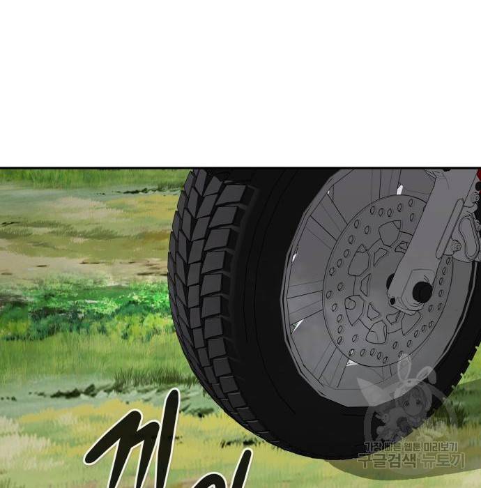 만능잡캐 51화 188