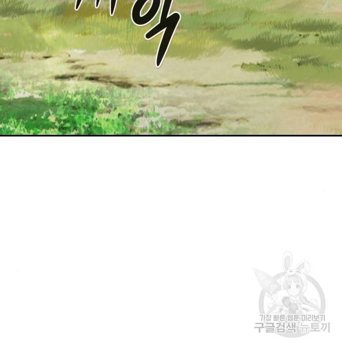 만능잡캐 51화 189