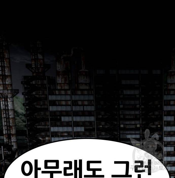 만능잡캐 51화 192