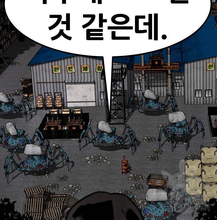 만능잡캐 51화 193