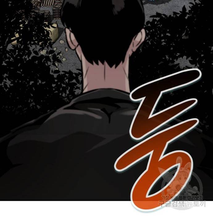 만능잡캐 51화 194