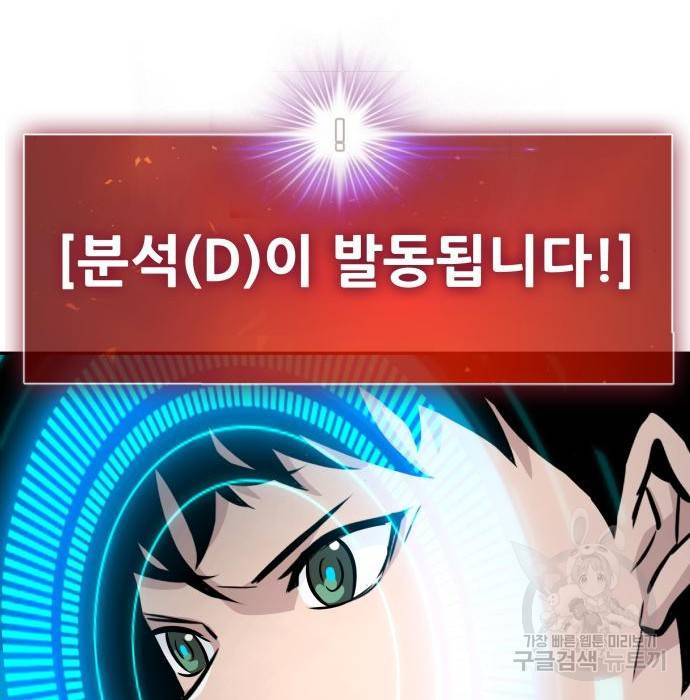만능잡캐 51화 195