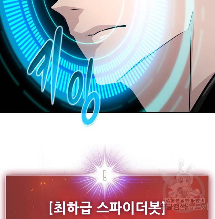 만능잡캐 51화 196