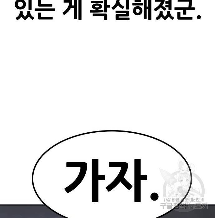 만능잡캐 51화 199
