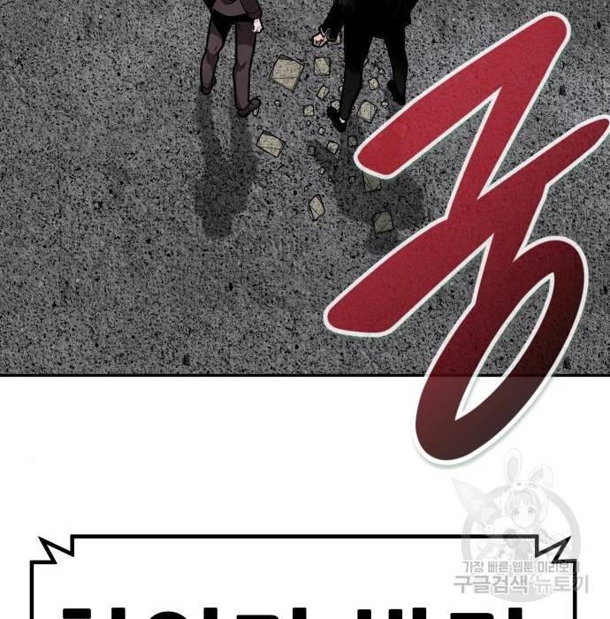 만능잡캐 51화 203